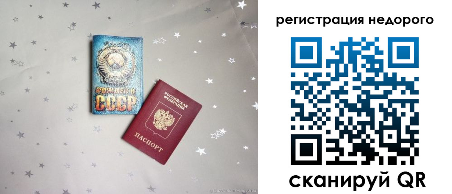 прописка для работы в Семёнове
