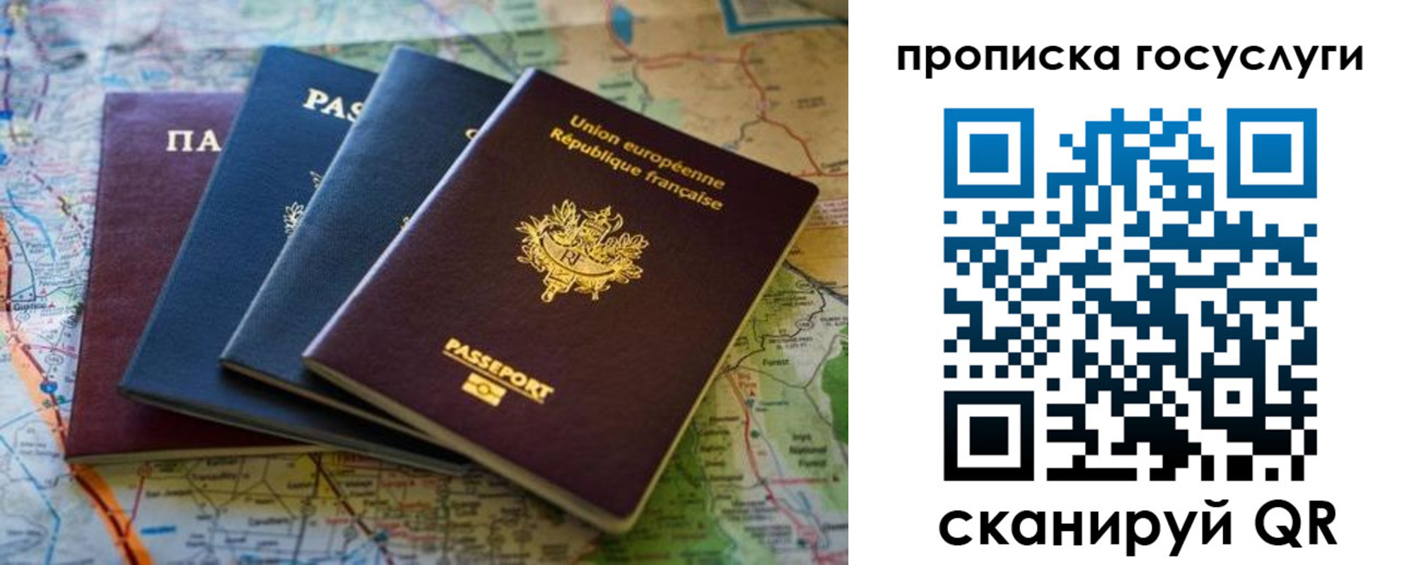 временная регистрация в Семёнове