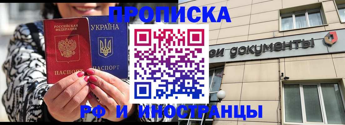 прописка для военкомата в Семёнове