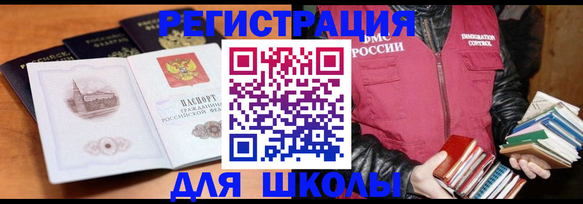 временная регистрация купить в Семёнове